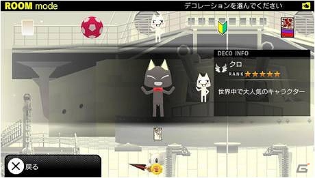 PS Vita「ピコットナイト」「どこでもいっしょ」の“トロ・クロ“とのコラボレーション決定！サービス開始日よりコラボキャペーン開始の画像1