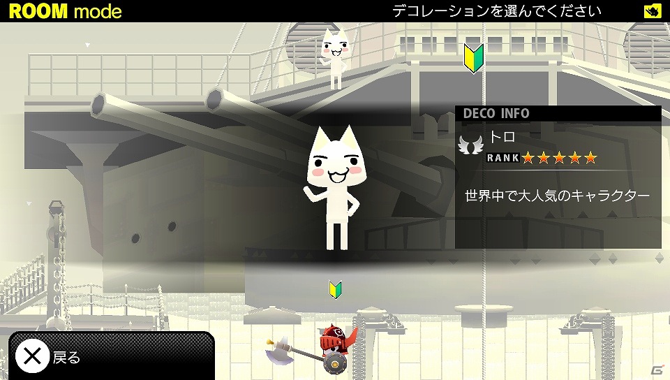 PS Vita「ピコットナイト」「どこでもいっしょ」の“トロ・クロ“とのコラボレーション決定！サービス開始日よりコラボキャペーン開始の画像3