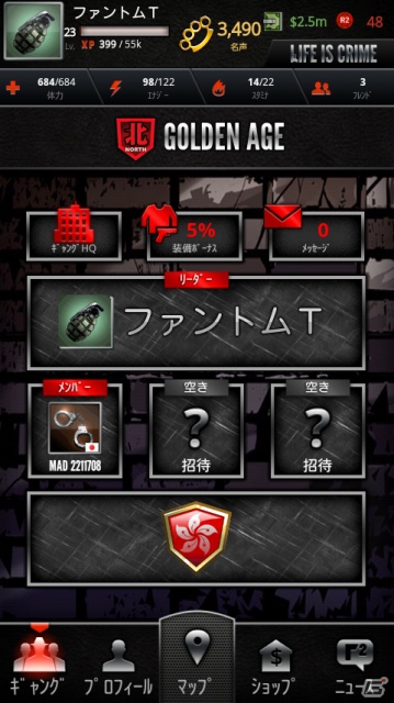 iOS「犯罪人生ライフイズクライム」9月13日よりサービススタート―ギャング団を組織し闇社会の頂点を目指せの画像11