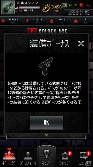iOS「犯罪人生ライフイズクライム」9月13日よりサービススタート―ギャング団を組織し闇社会の頂点を目指せの画像12
