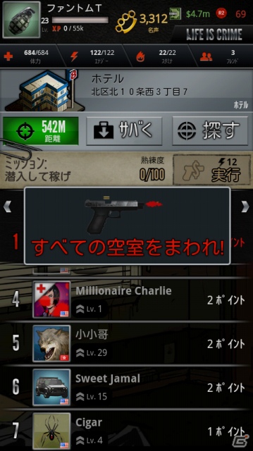 iOS「犯罪人生ライフイズクライム」9月13日よりサービススタート―ギャング団を組織し闇社会の頂点を目指せの画像4