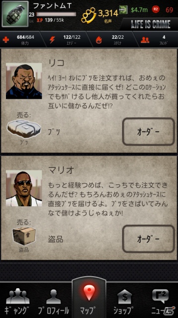 iOS「犯罪人生ライフイズクライム」9月13日よりサービススタート―ギャング団を組織し闇社会の頂点を目指せの画像5