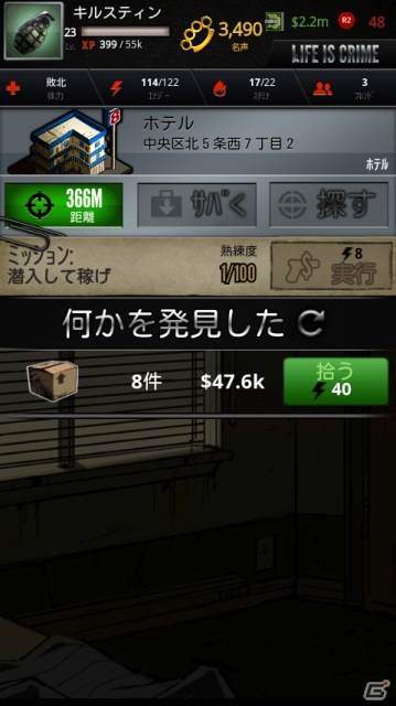iOS「犯罪人生ライフイズクライム」9月13日よりサービススタート―ギャング団を組織し闇社会の頂点を目指せの画像7