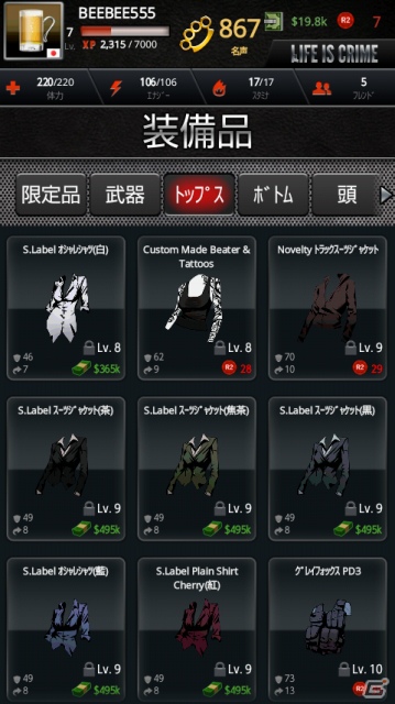 iOS「犯罪人生ライフイズクライム」9月13日よりサービススタート―ギャング団を組織し闇社会の頂点を目指せの画像8