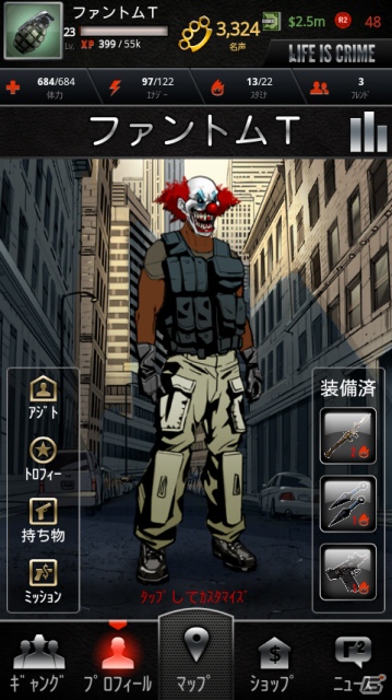 iOS「犯罪人生ライフイズクライム」9月13日よりサービススタート―ギャング団を組織し闇社会の頂点を目指せの画像9