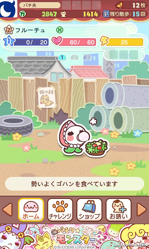 Mobage「パチリ☆モンスター」新モンスター「フルーチュ」「フルーティ」が登場の画像2