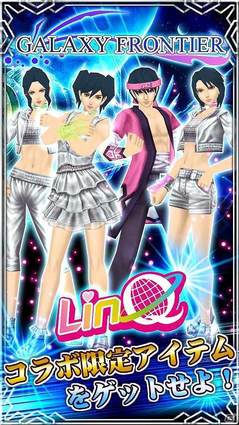 Android「ギャラクシーフロンティア」とアイドルグループ「LinQ」のコラボイベントが開催！期間限定ガチャ衣装が販売開始の画像1