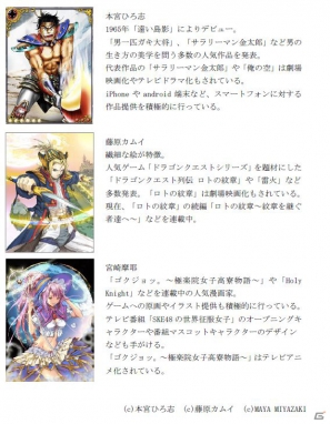 スマートフォン/フィーチャーフォン「ドラゴンタクティクス」mixiでのサービスを開始の画像1