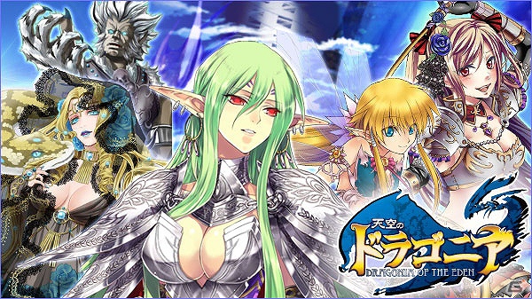 カードバトルRPG「天空のドラゴニア」のAndroidアプリ版が本日よりGoogle Playにて配信開始の画像1