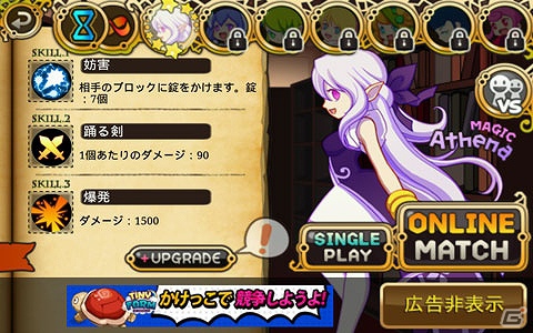 Android「パズルフェアリー Witch Wars」がGoogle Playにて配信開始―リアルタイムネットワーク対戦を支援する対戦型マッチパズルゲームの画像2