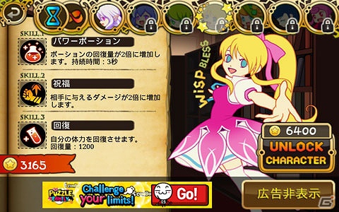 Android「パズルフェアリー Witch Wars」がGoogle Playにて配信開始―リアルタイムネットワーク対戦を支援する対戦型マッチパズルゲームの画像6