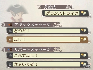 3DS「ブレイブリーデフォルト」自分好みにカスタマイズ可能な「必殺技」や「クリスタルの精霊」、「黒鉄之刃」を紹介！体験版でプレイ可能な「ノルエンデ村復興」の情報もの画像57