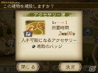 3DS「ブレイブリーデフォルト」自分好みにカスタマイズ可能な「必殺技」や「クリスタルの精霊」、「黒鉄之刃」を紹介！体験版でプレイ可能な「ノルエンデ村復興」の情報もの画像68