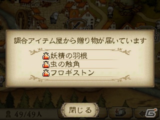 3DS「ブレイブリーデフォルト」自分好みにカスタマイズ可能な「必殺技」や「クリスタルの精霊」、「黒鉄之刃」を紹介！体験版でプレイ可能な「ノルエンデ村復興」の情報もの画像71