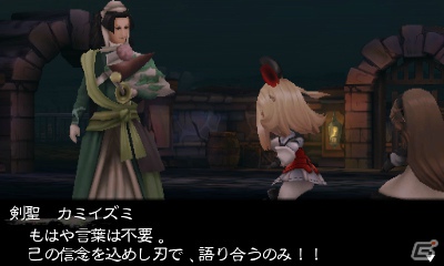 3DS「ブレイブリーデフォルト」自分好みにカスタマイズ可能な「必殺技」や「クリスタルの精霊」、「黒鉄之刃」を紹介！体験版でプレイ可能な「ノルエンデ村復興」の情報もの画像9