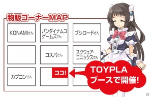 PS3「神様と運命革命のパラドクス」東京ゲームショウ2012で「運命のくじ引き抽選会」を実施！海浜幕張駅前でカワイイ天使たちから抽選券をもらおうの画像1