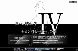 3DS「真・女神転生IV」セカンドトレーラーが9月17日に解禁！東京ゲームショウ 2012ではノーカット版を特別上映の画像1