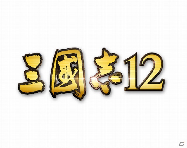Wii U「NINJA GAIDEN 3： Razor’s Edge」「無双OROCHI2 Hyper」がWii Uと同日の12月8日に発売決定！さらに「三國志12」と「真・北斗無双」もWii Uに対応の画像6
