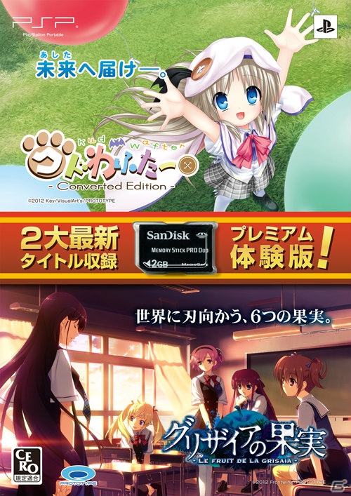 プロトタイプ、東京ゲームショウ2012出展情報を公開―当日発表タイトルを含むゲーム試遊＆来場者プレゼントを用意の画像11