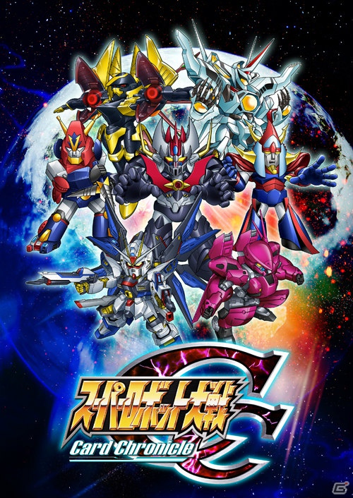 Mobage「スーパーロボット大戦Card Chronicle」本日9月14日より配信開始！スーパーロボット大戦公式サイトでは限定シリアルコードキャンペーンが実施の画像1