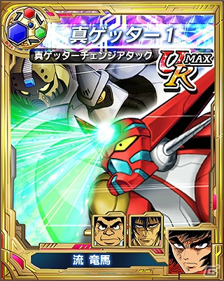 Mobage「スーパーロボット大戦Card Chronicle」本日9月14日より配信開始！スーパーロボット大戦公式サイトでは限定シリアルコードキャンペーンが実施の画像10