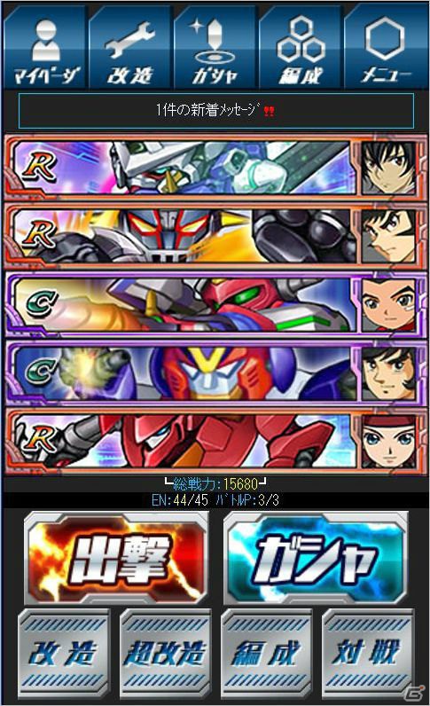 Mobage「スーパーロボット大戦Card Chronicle」本日9月14日より配信開始！スーパーロボット大戦公式サイトでは限定シリアルコードキャンペーンが実施の画像2