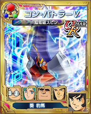 Mobage「スーパーロボット大戦Card Chronicle」本日9月14日より配信開始！スーパーロボット大戦公式サイトでは限定シリアルコードキャンペーンが実施の画像5