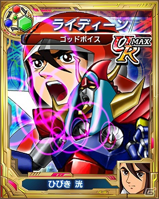 Mobage「スーパーロボット大戦Card Chronicle」本日9月14日より配信開始！スーパーロボット大戦公式サイトでは限定シリアルコードキャンペーンが実施の画像6
