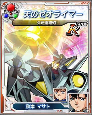 Mobage「スーパーロボット大戦Card Chronicle」本日9月14日より配信開始！スーパーロボット大戦公式サイトでは限定シリアルコードキャンペーンが実施の画像8