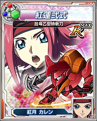 Mobage「スーパーロボット大戦Card Chronicle」本日9月14日より配信開始！スーパーロボット大戦公式サイトでは限定シリアルコードキャンペーンが実施の画像9