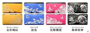 ゲームテック「和彩美－WaSaBi－」シリーズの3DSLL用/PSVita用シートを9月20日に発売―3DS用シートの新絵柄も登場の画像1