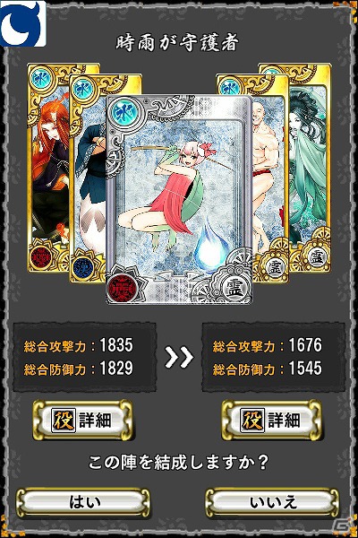 西村キヌ氏が描く「極道もののけ」も登場！iOS/Android「もののけ大戦“陣”」大型アップデートを実施の画像1