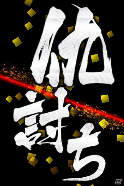 西村キヌ氏が描く「極道もののけ」も登場！iOS/Android「もののけ大戦“陣”」大型アップデートを実施の画像4