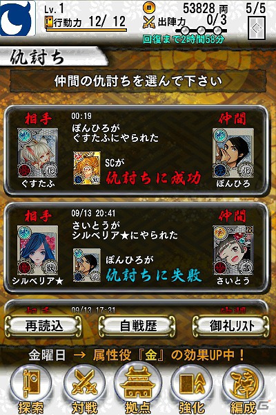 西村キヌ氏が描く「極道もののけ」も登場！iOS/Android「もののけ大戦“陣”」大型アップデートを実施の画像5