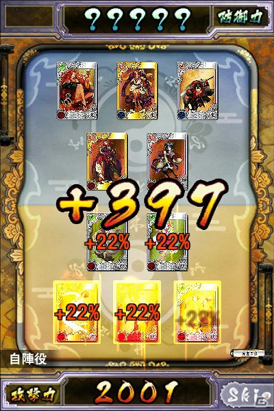 西村キヌ氏が描く「極道もののけ」も登場！iOS/Android「もののけ大戦“陣”」大型アップデートを実施の画像7