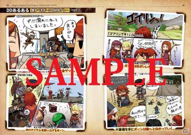 「バイオハザード6」オフィシャルガイドブックが10月4日に発売決定！「みんなと モンハン カードマスター」オフィシャルイラストブック＆「ドラゴンズドグマ」ポーンギルド通信情報もの画像6