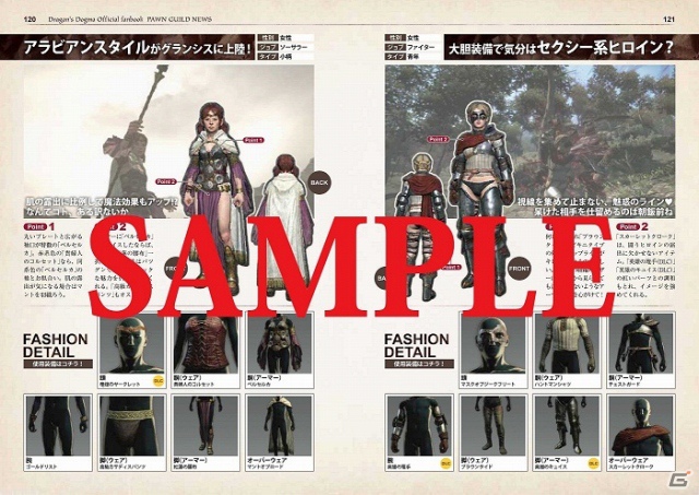 「バイオハザード6」オフィシャルガイドブックが10月4日に発売決定！「みんなと モンハン カードマスター」オフィシャルイラストブック＆「ドラゴンズドグマ」ポーンギルド通信情報もの画像7