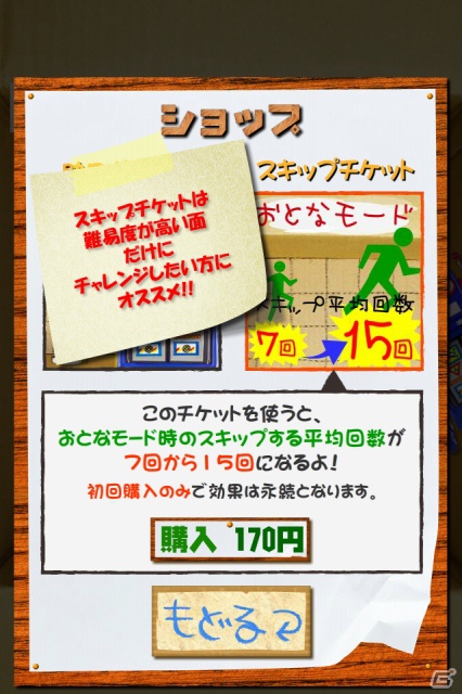 iOS/Android「納車ゲーム」第2弾はお助けロボットが登場！？アップグレードされた機能を駆使して難ステージをクリアしようの画像3