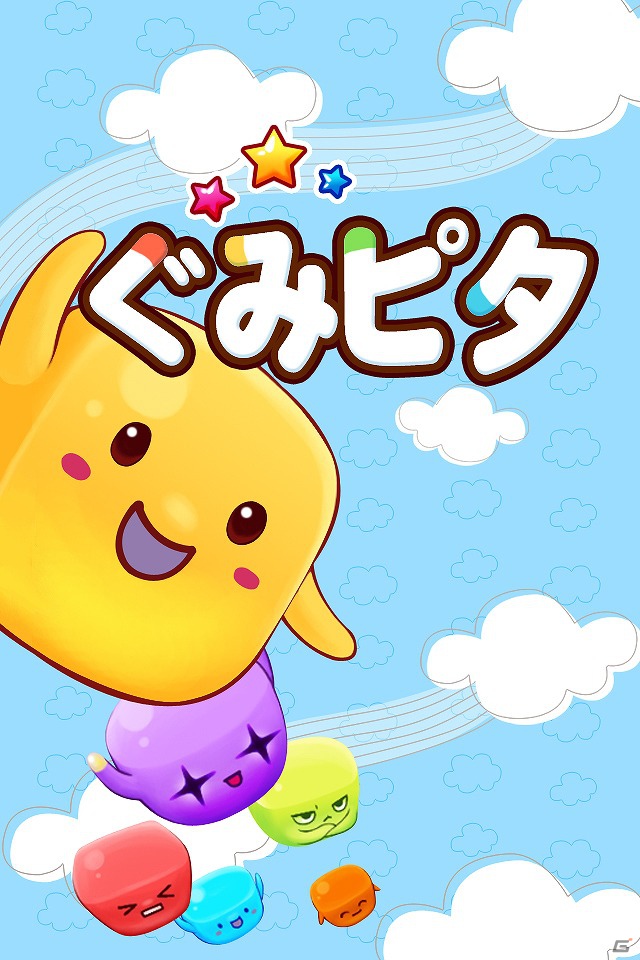 iPhone「アタック！タワーッ」「ぐみピタ」2タイトルがApp Storeにて配信開始の画像15