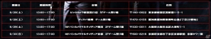 PS3/Xbox 360「バイオハザード6」店頭体験会を東京、愛知、大阪、京都で開催！複数の主人公のストーリーをいち早くプレイしようの画像2