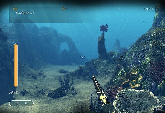 スピアフィッシングが楽しめるハンティングゲーム「Depth Hunter」日本語版がPLAYISMにて配信開始の画像3