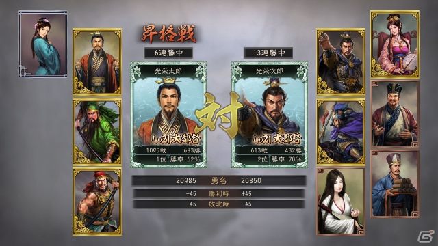 PS3/Wii U「三國志12」PS3版ではPREMIUM BOXの同時発売が決定！Wii U版はWii U GamePadだけでもプレイ可能！さらに期間限定特典情報もの画像5