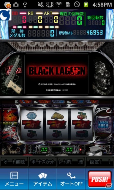 「モバ7」スパイキーのパチスロアプリ「BLACK LAGOON」を配信開始の画像1