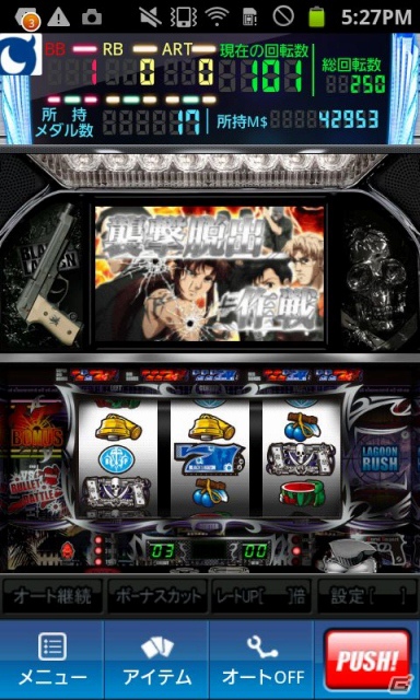 「モバ7」スパイキーのパチスロアプリ「BLACK LAGOON」を配信開始の画像2