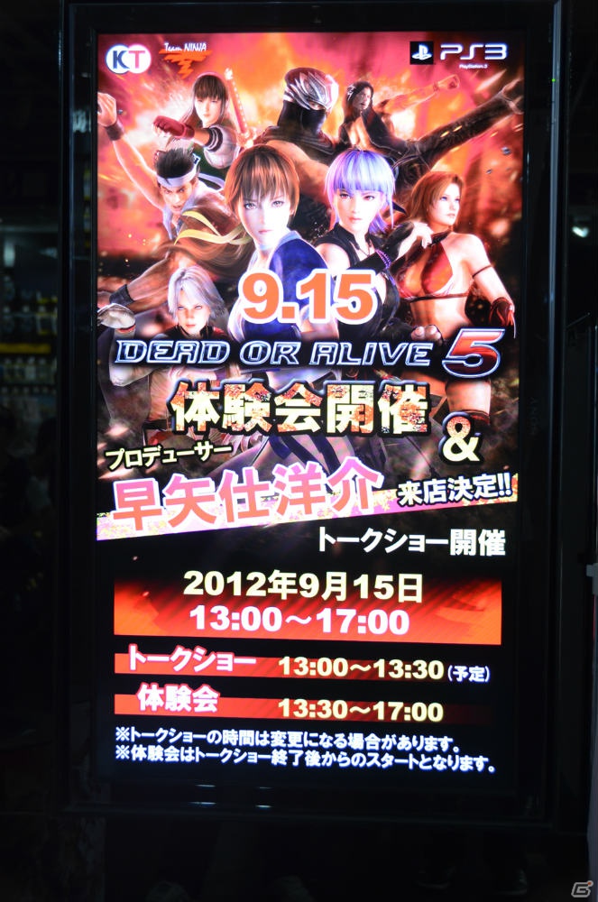 ファンと一緒に作っていくゲームにしたい―PS3/Xbox 360「DEAD OR ALIVE 5」プロデューサー・早矢仕洋介氏によるトークショー＆店頭体験会の模様をお届け！の画像2
