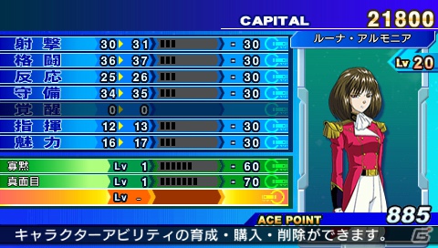 PSP「SDガンダム ジージェネレーション オーバーワールド」の世界観やオリジナルキャラ・ユニットをチェック！新要素「コアインパクト」も紹介の画像130