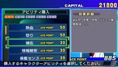PSP「SDガンダム ジージェネレーション オーバーワールド」の世界観やオリジナルキャラ・ユニットをチェック！新要素「コアインパクト」も紹介の画像131