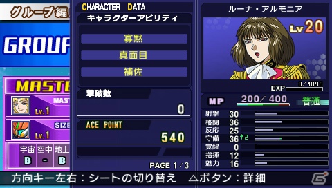 PSP「SDガンダム ジージェネレーション オーバーワールド」の世界観やオリジナルキャラ・ユニットをチェック！新要素「コアインパクト」も紹介の画像132