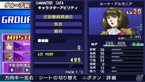 PSP「SDガンダム ジージェネレーション オーバーワールド」の世界観やオリジナルキャラ・ユニットをチェック！新要素「コアインパクト」も紹介の画像133