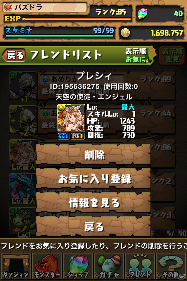 「パズル＆ドラゴンズ」Android版が9月18日16時よりサービス開始！キャンペーンの開催＆「ぐんまのやぼう」とのコラボレーションが決定の画像11